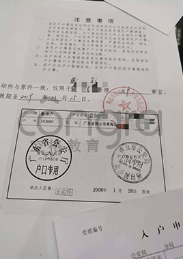 技能入户广州申办指南